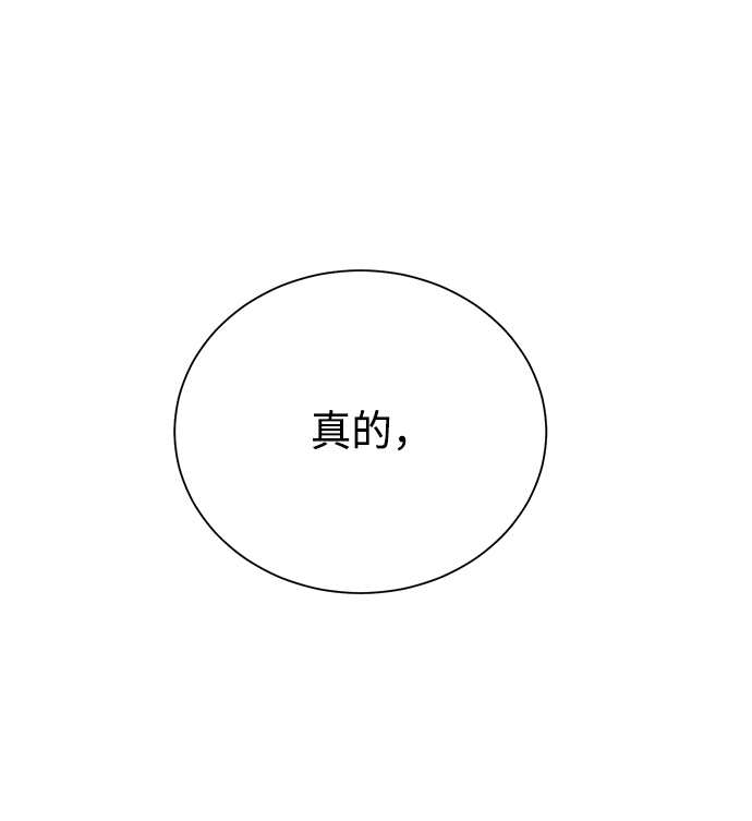 地下城复仇者PK卡点漫画,[第60话] 凯尔登5图