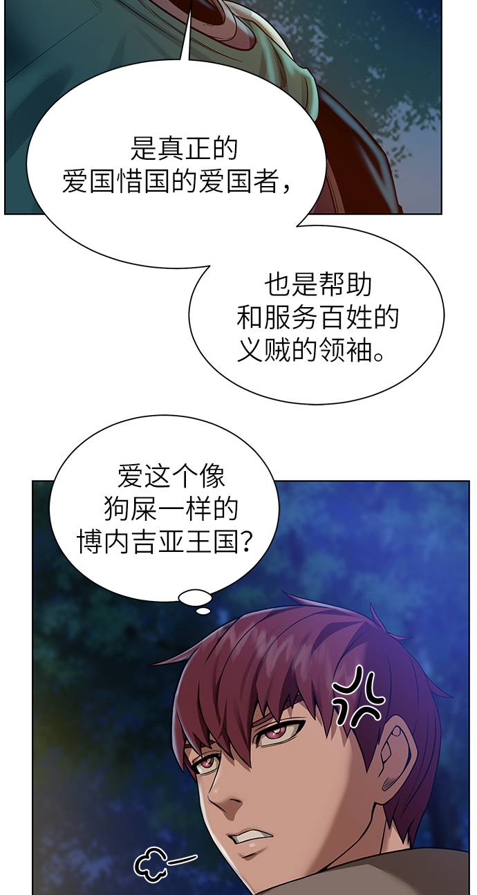 地下城复仇者恶魔能量怎么释放漫画,[第25话] 山贼老大2图