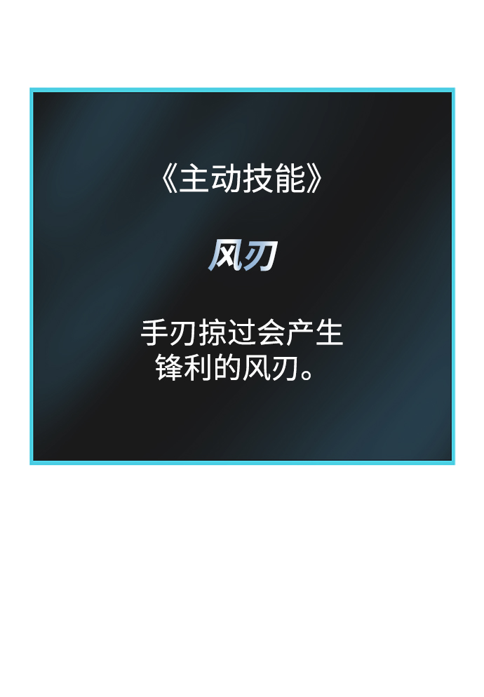 地下城复仇者100级装备搭配漫画,[第62话] 机会3图