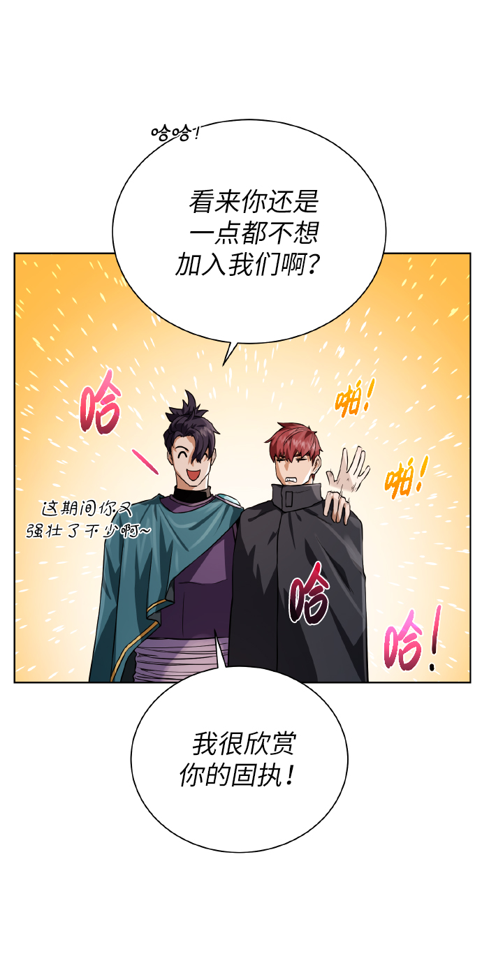 地下城复仇异界套漫画,[第43话] 消灭3图