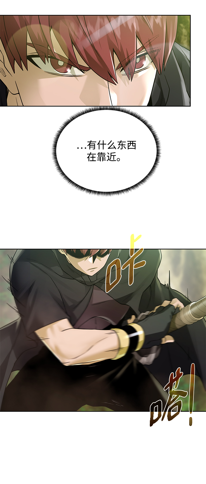 地下城复古60版本直播漫画,[第61话] 熟悉的眼神3图