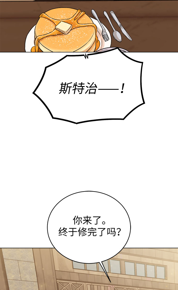 地下城复古武器装扮很厉害吗漫画,[第10话] 危险的东西5图