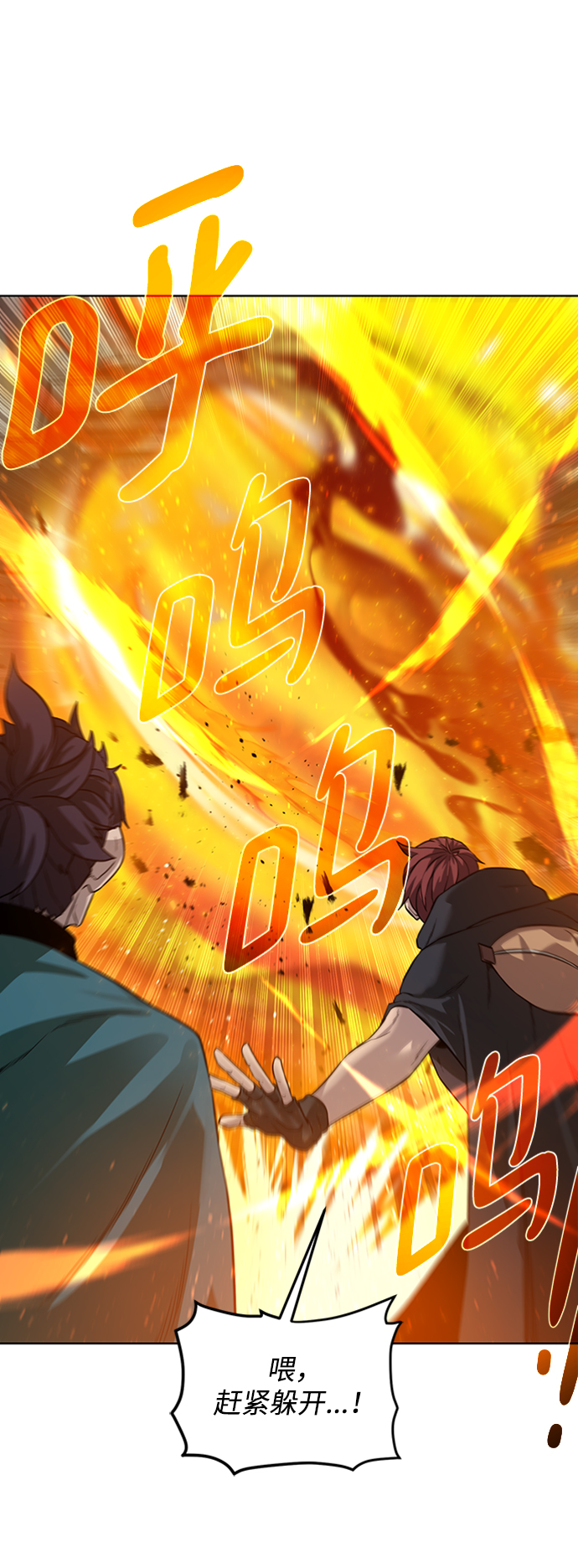 地下城复仇者100级装备搭配漫画,[第51话] 一对一4图