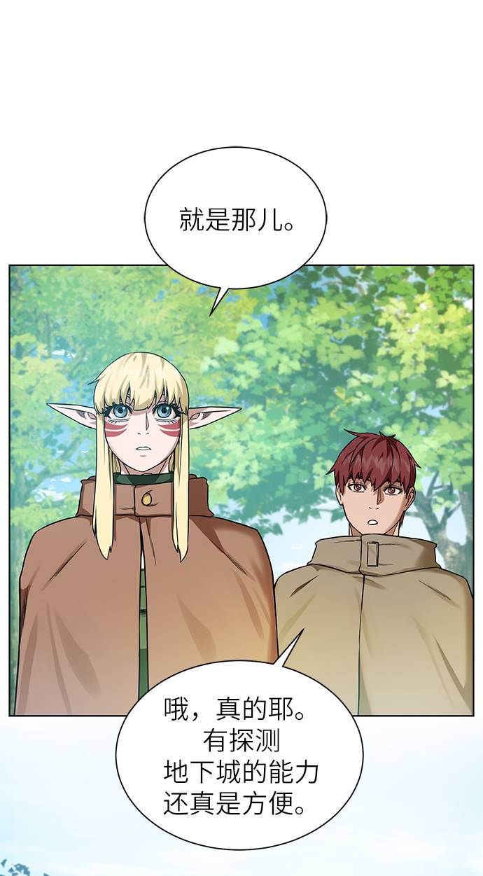 地下城堡3漫画,[第27话] 追踪者3图