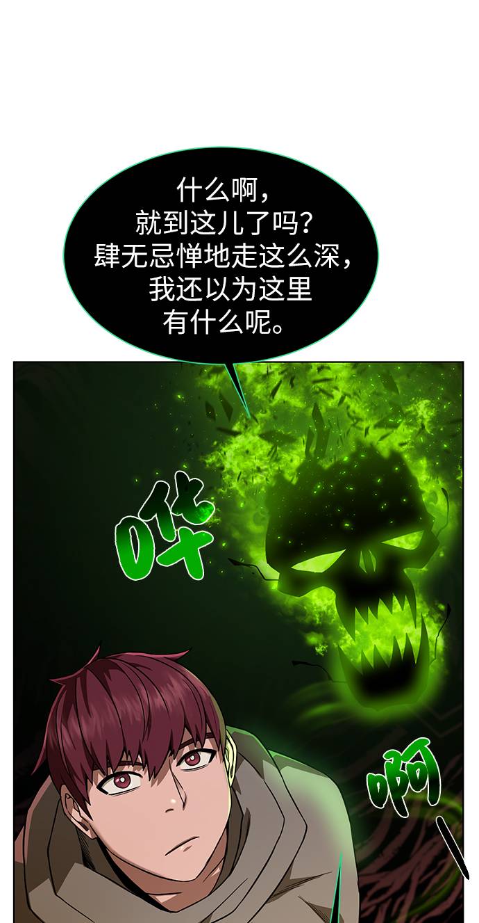 地下城复仇记漫画免费漫画,[第21话] 红树2图