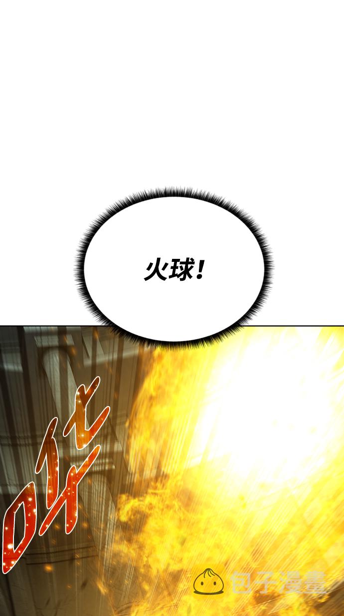 地下城与勇士手游上线时间漫画,[第53话] 黑色的神器2图