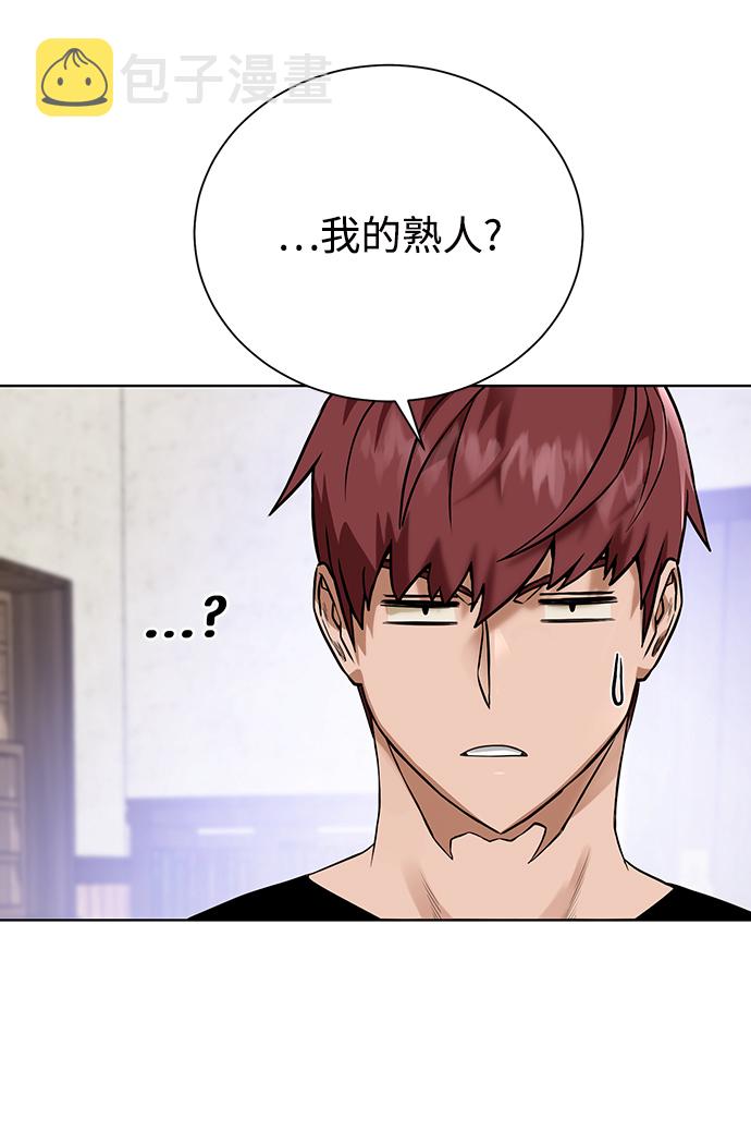 地下城复仇异界套漫画,[第66话] 诚实的人类3图