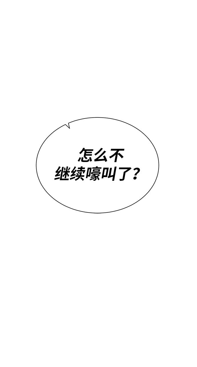 地下城复刻版漫画,[第35话] 最厉害的掠食者4图