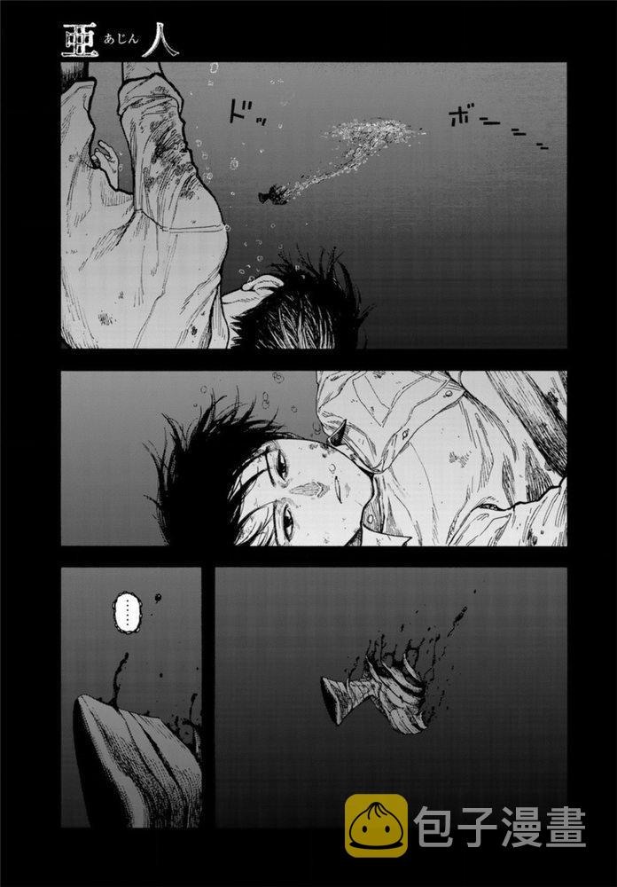 亚人集团骨灰怎么获得漫画,第83话 向着旅途终点3图