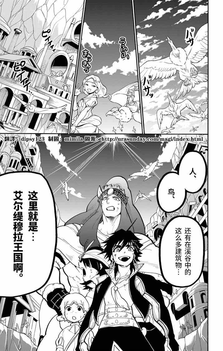 辛巴达的冒险合集完整漫画,第47话1图