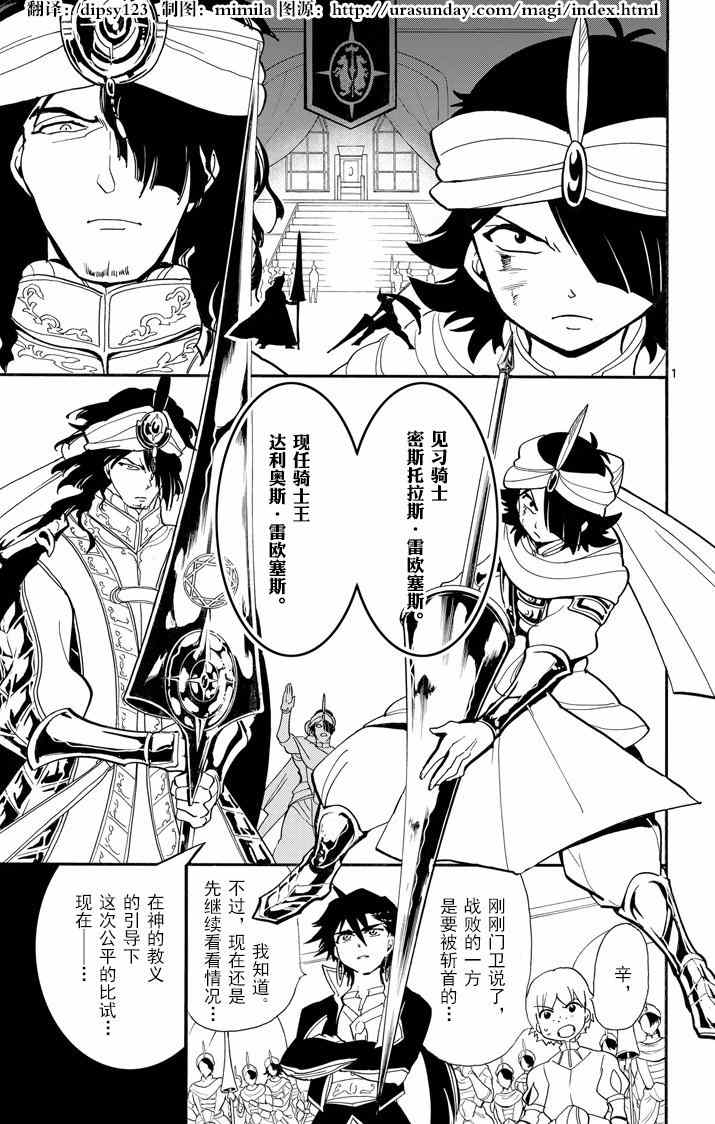 辛巴达的冒险合集完整漫画,第42话1图