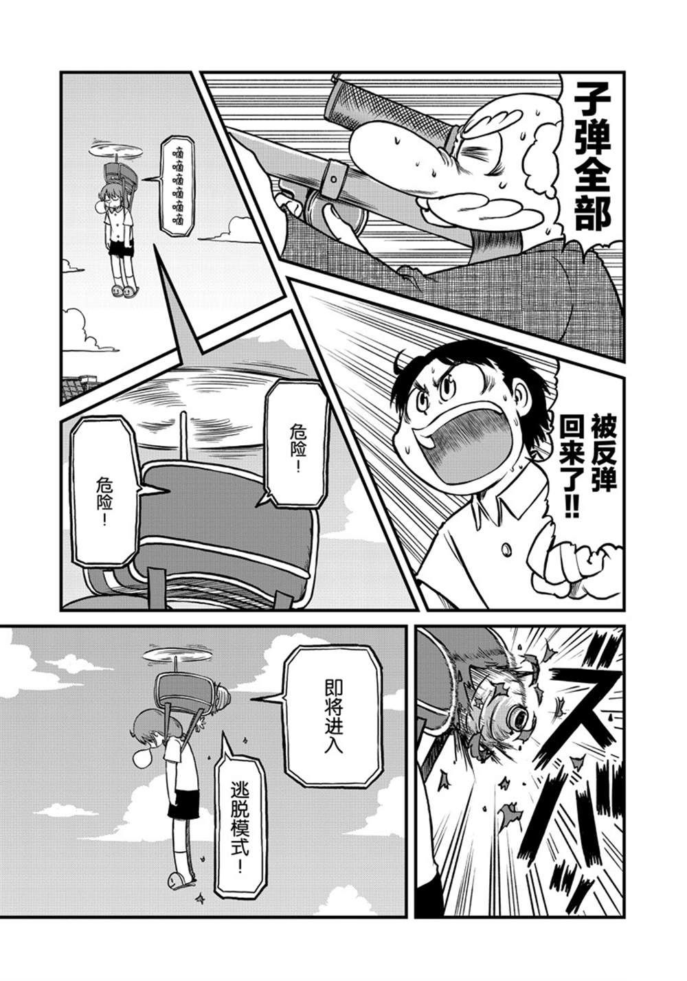 cityray漫画,第153话1图