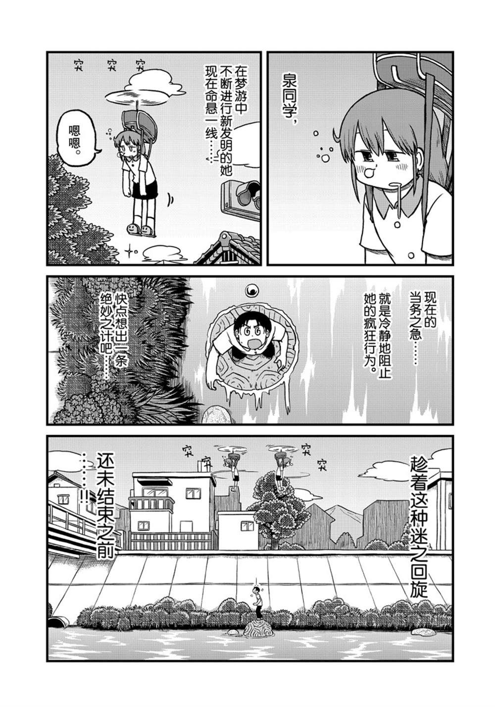city读音?漫画,第152话1图