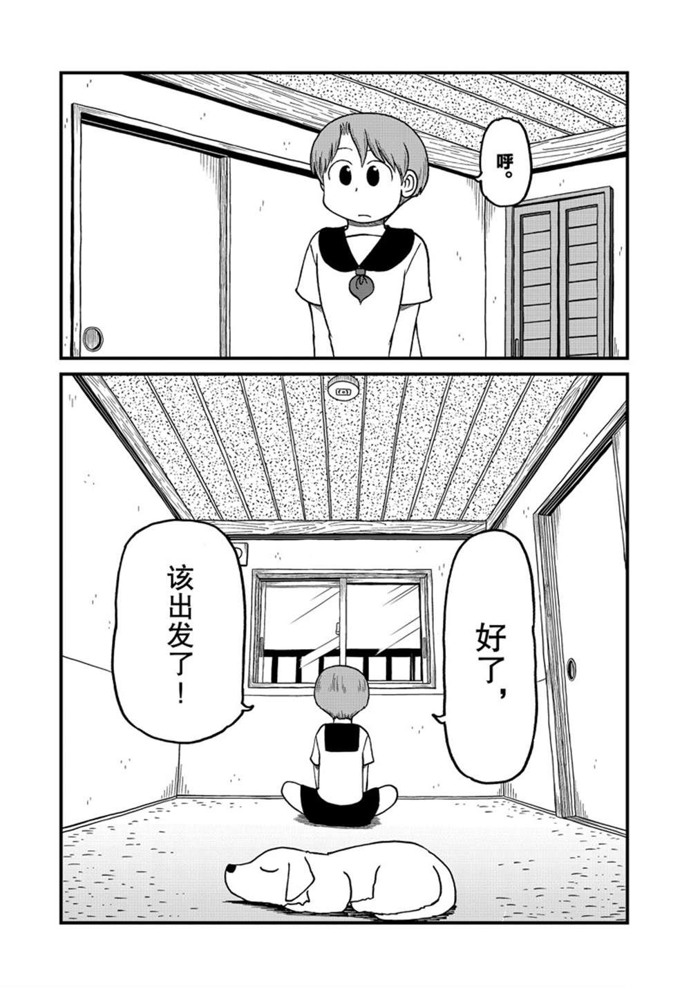 city of god漫画,第139话1图
