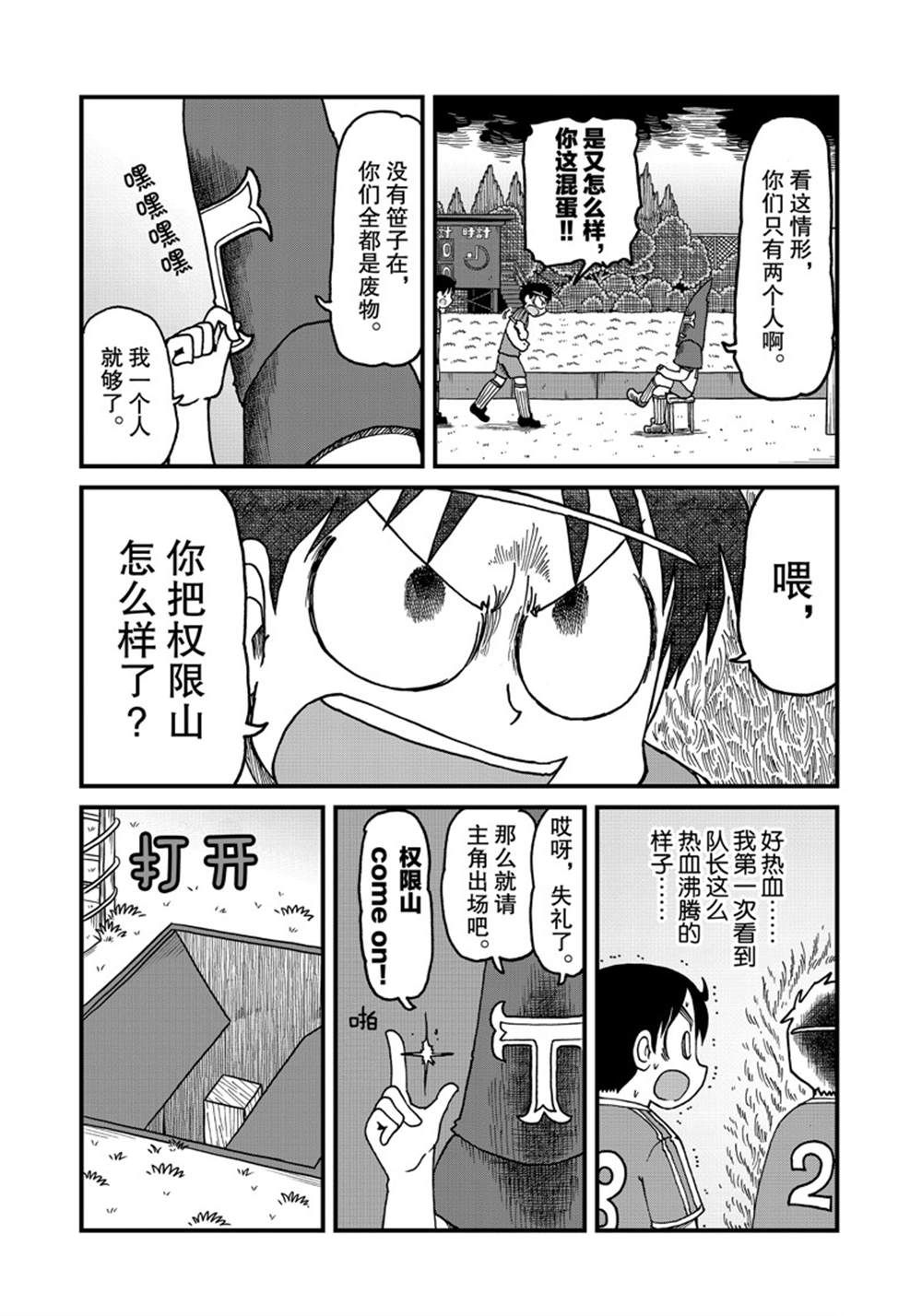 city是什么意思漫画,第141话5图