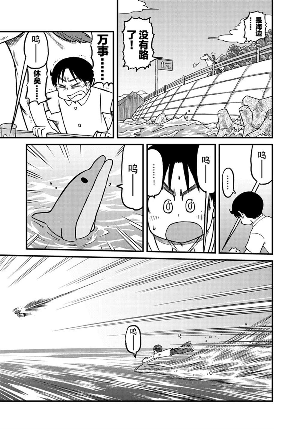 cityray漫画,第153话5图