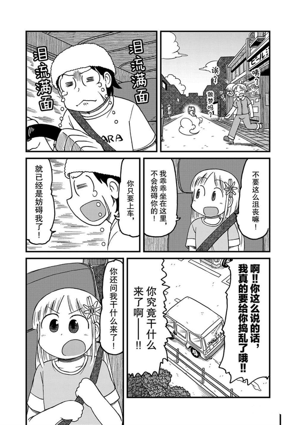 city是什么意思中文漫画,第130话5图