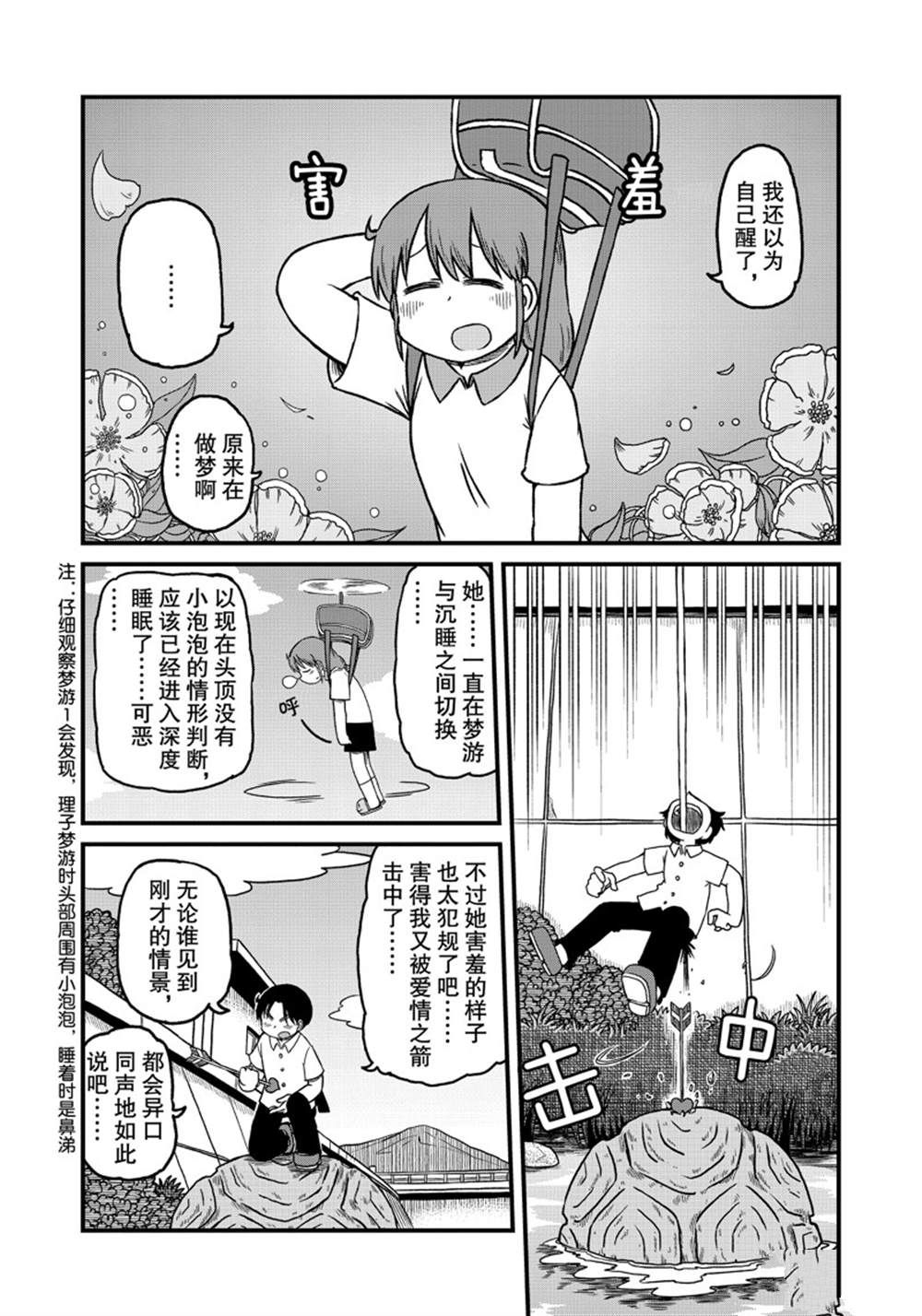 city读音?漫画,第152话4图
