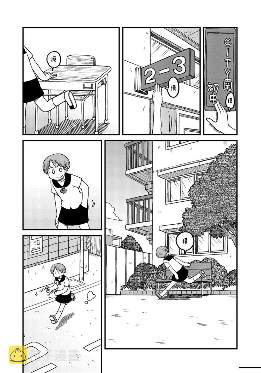 city of god漫画,第139话5图
