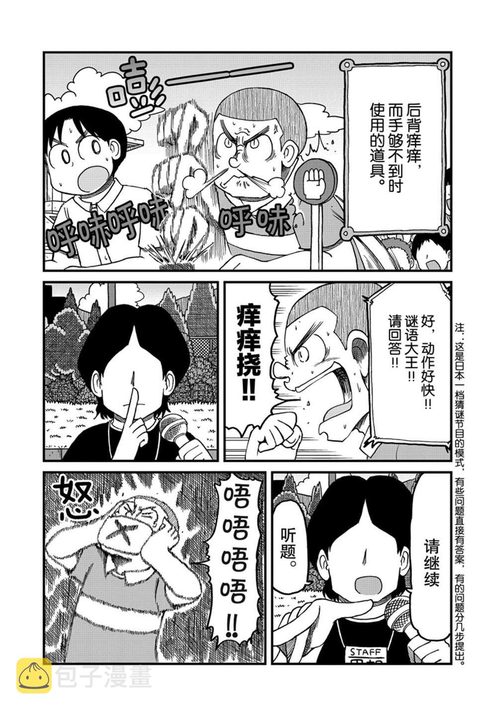 city是什么车漫画,第127话3图