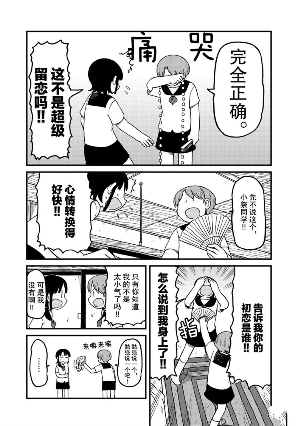 city of angelsby静安路1号在线阅读免费全文漫画,第128话4图