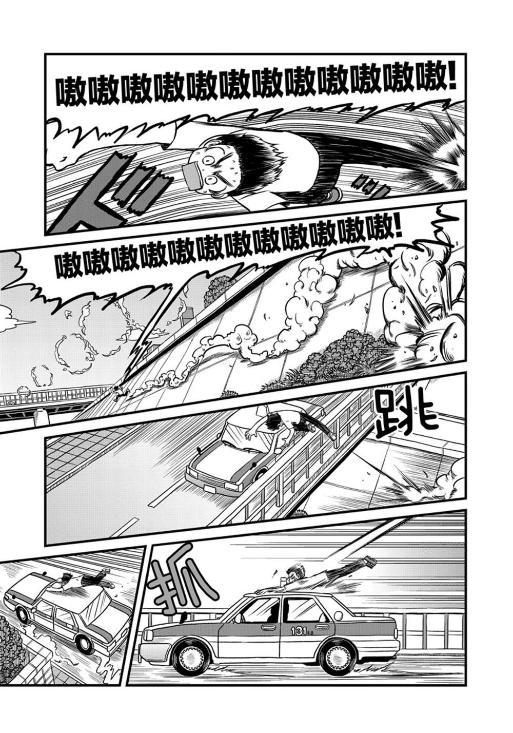 cityray漫画,第153话3图