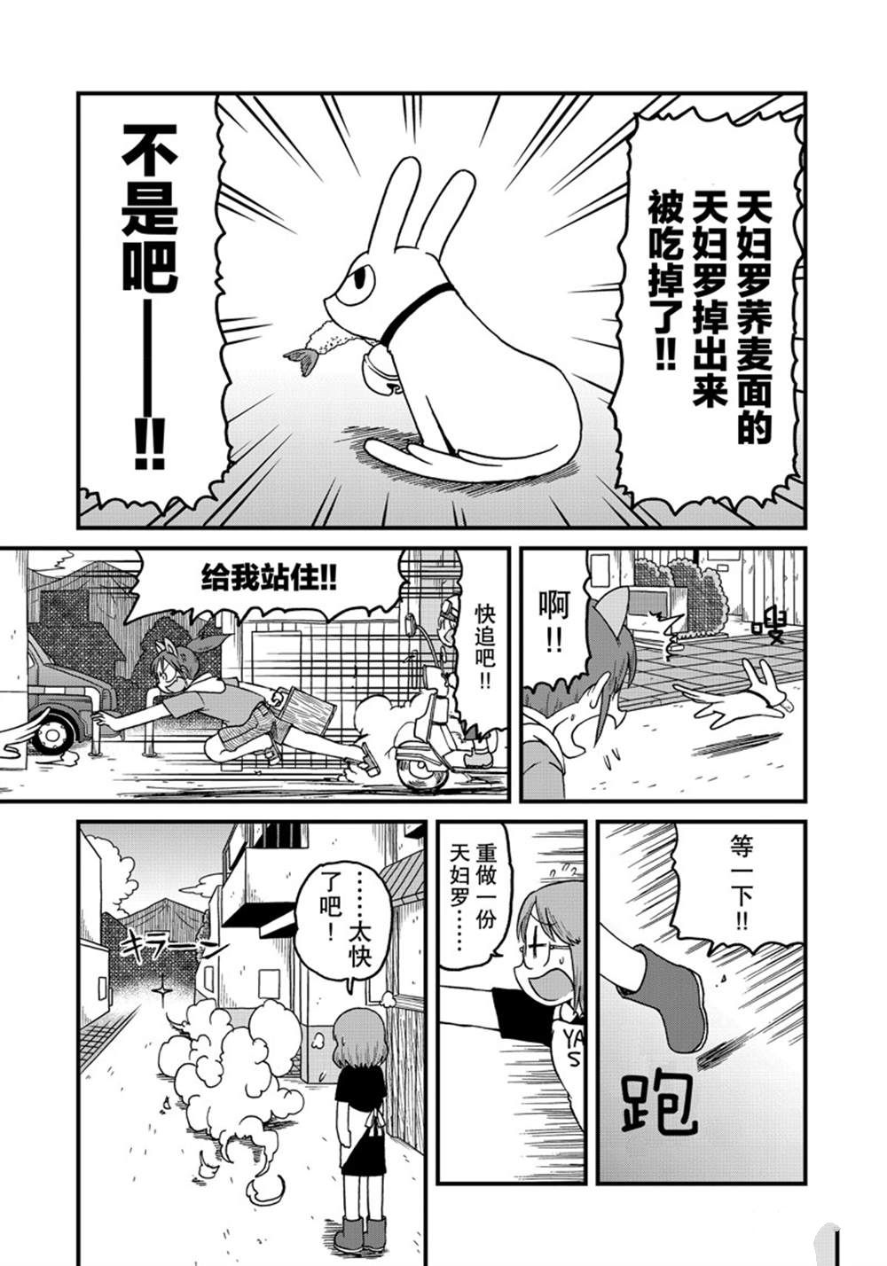 city什么意思漫画,第132话5图