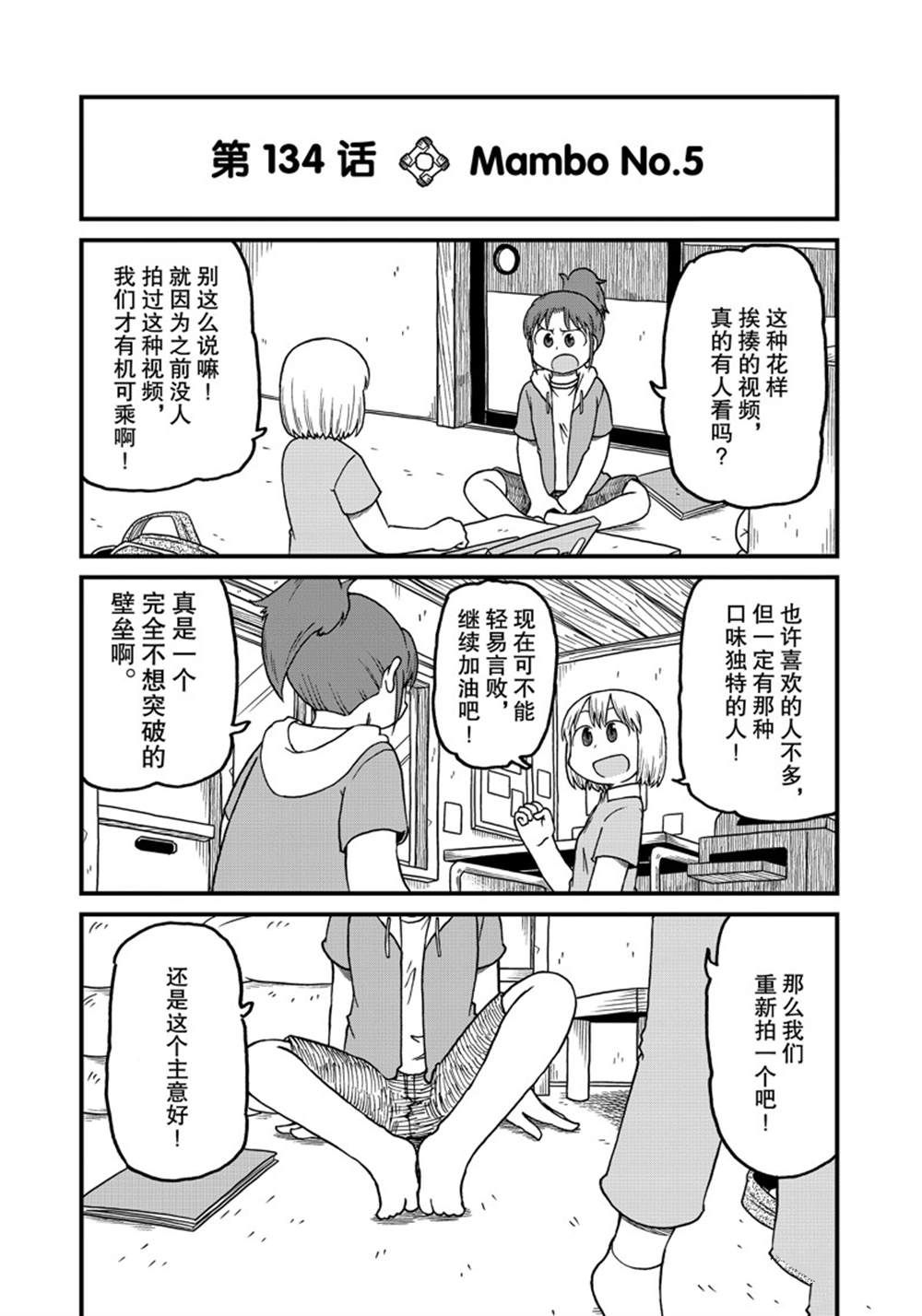 city复数怎么变漫画,第134话3图