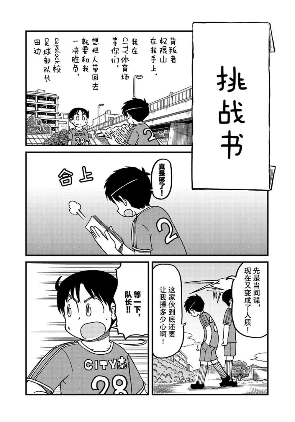 city是什么意思漫画,第141话1图