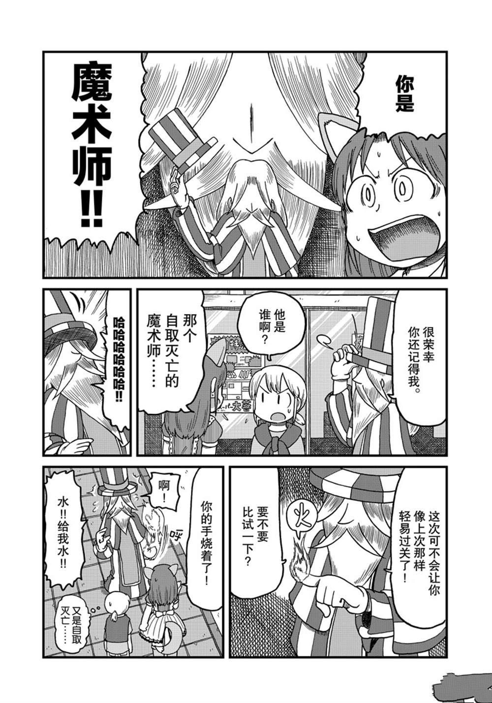 city walk翻译中文漫画,第124话5图