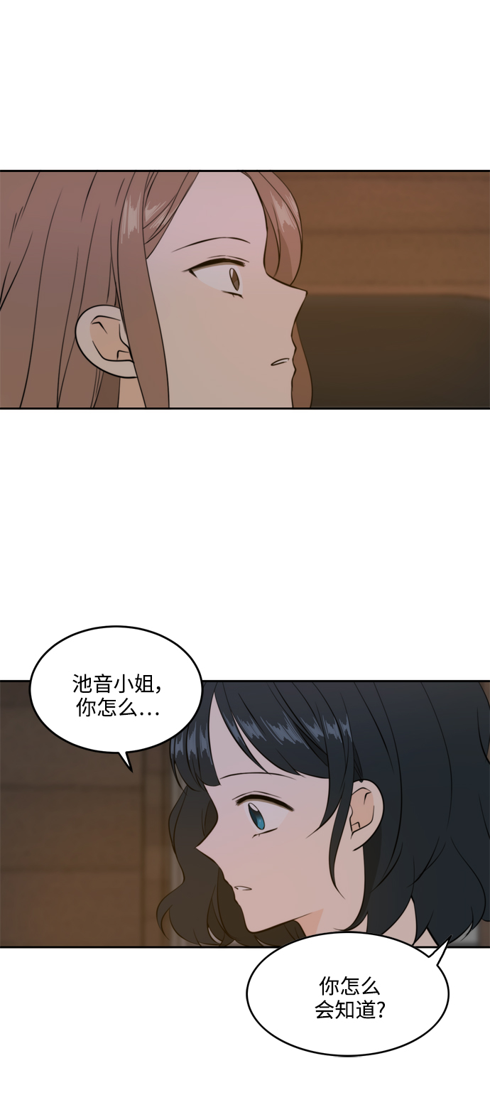 此生请多关照漫画全集阅读漫画,第36话1图