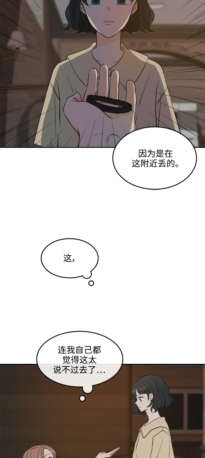 此生请多关照漫画全集阅读漫画,第36话5图