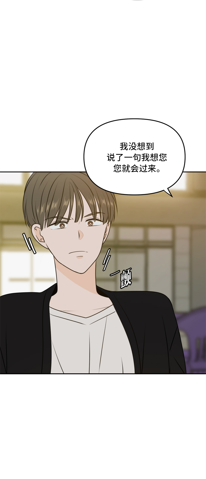 余生请多关照免费在线看漫画,第48话3图