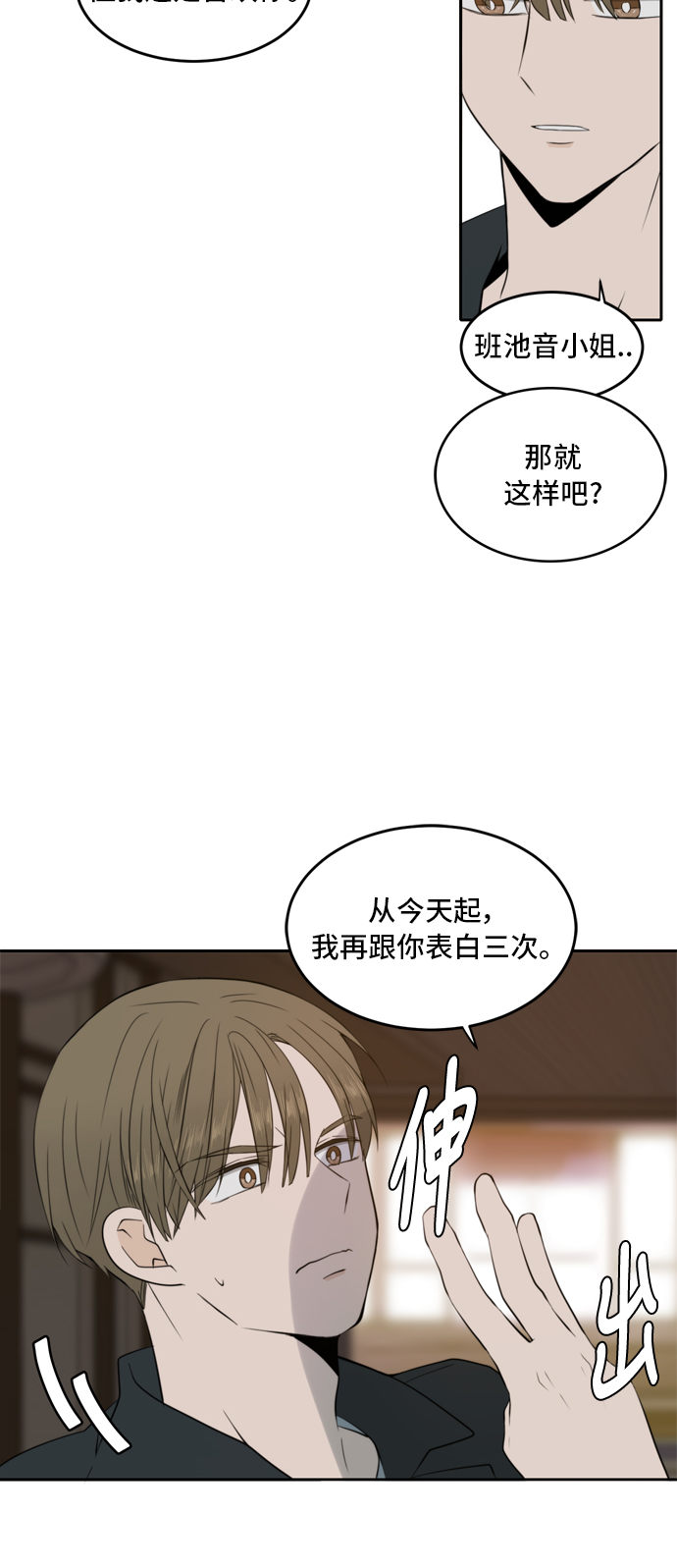 此生请多关照漫画有小说吗漫画,第15话2图