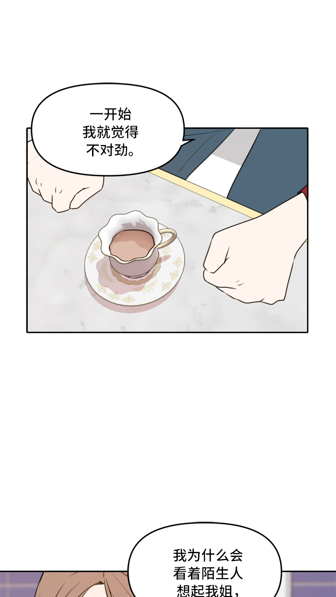 此生请多关照漫画外文完结版漫画,第45话5图
