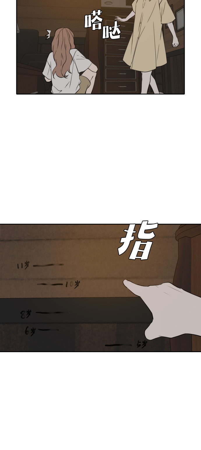 此生请多关照漫画全集阅读漫画,第36话3图