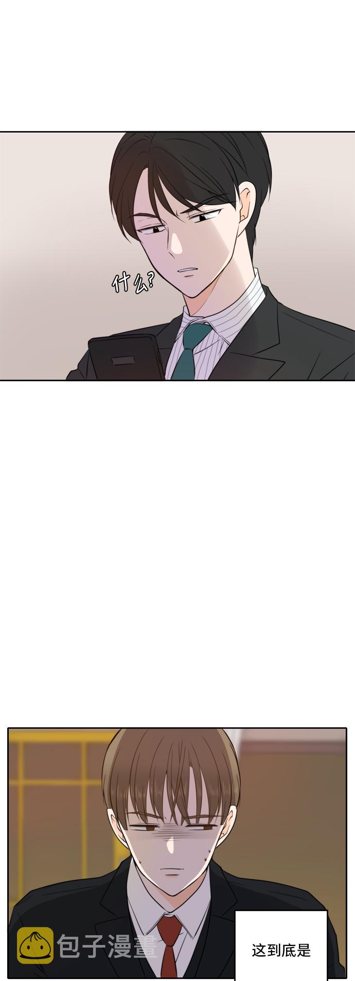 此生请多关照漫画有小说吗漫画,第16话2图