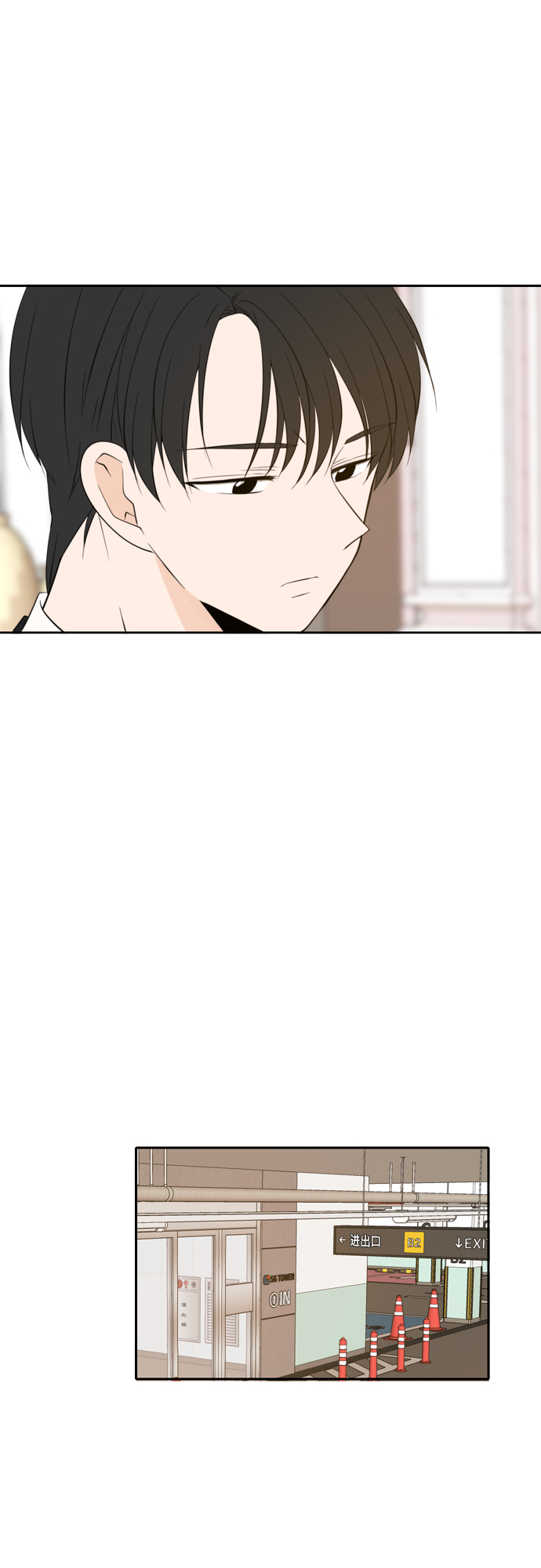 此生请多关照完整版漫画,第29话5图