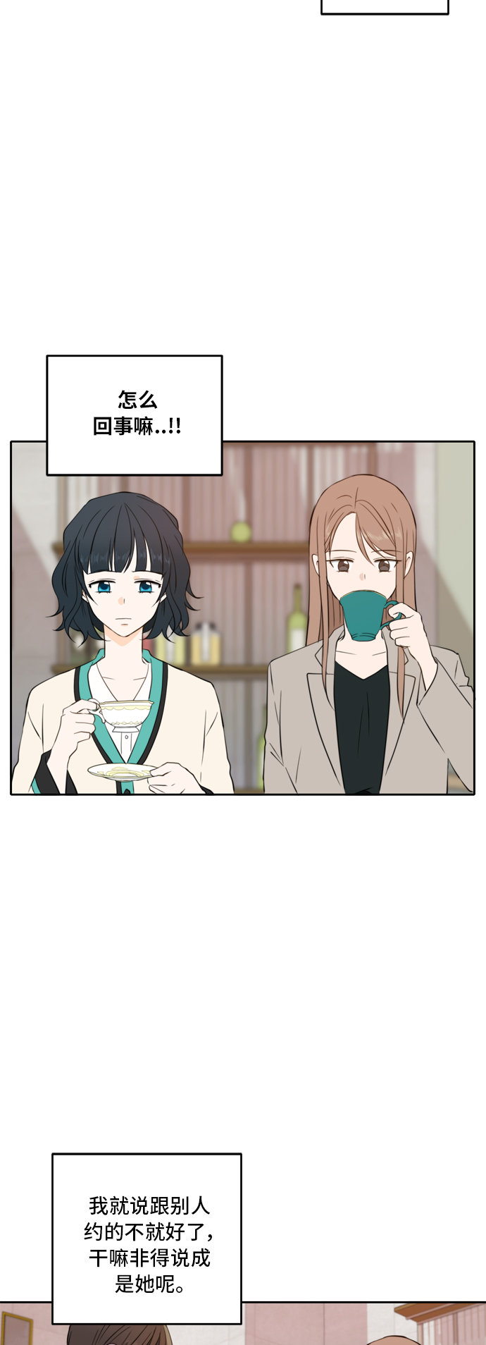 此生请多关照漫画有小说吗漫画,第16话3图