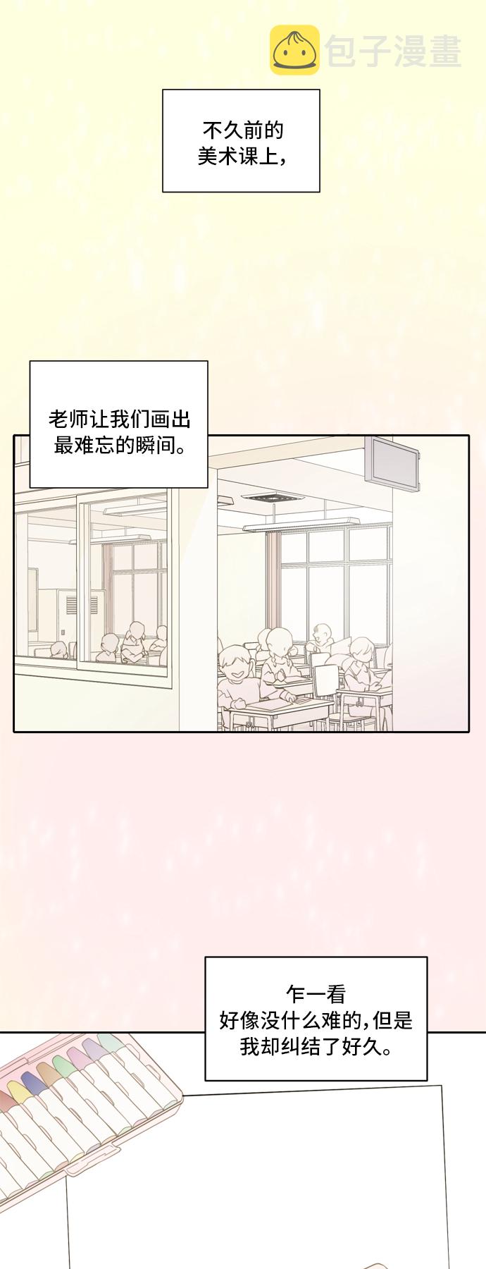 此生请多关照漫画完整版漫画,第1话1图