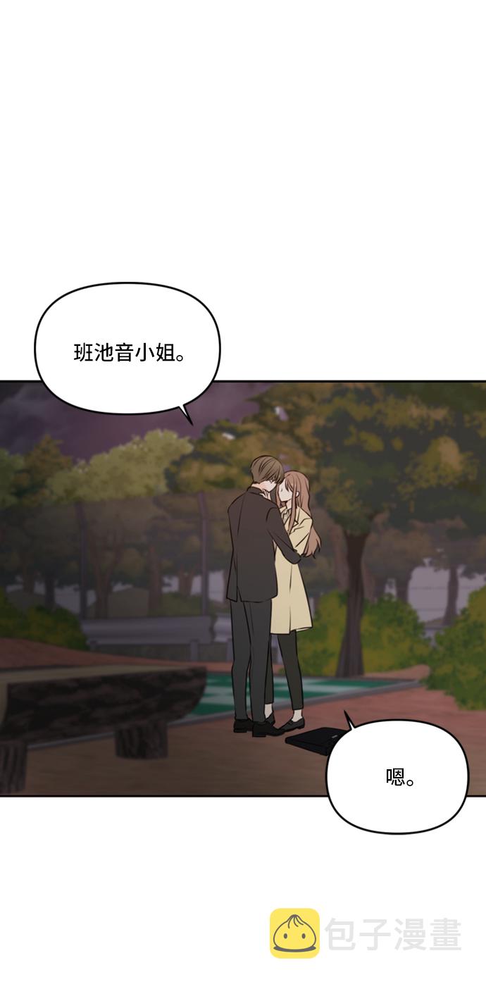 此生请多关照漫画全集阅读漫画,第43话4图