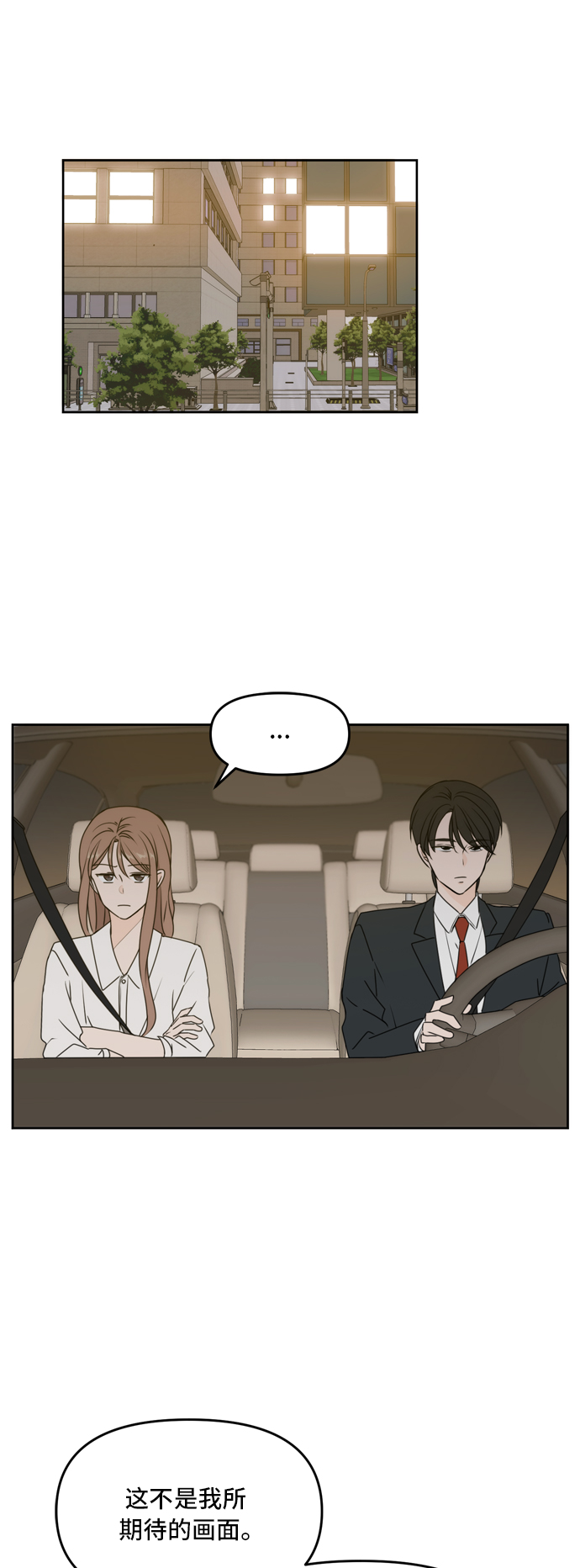 此生请多关照免费下拉式漫画漫画,第57话1图