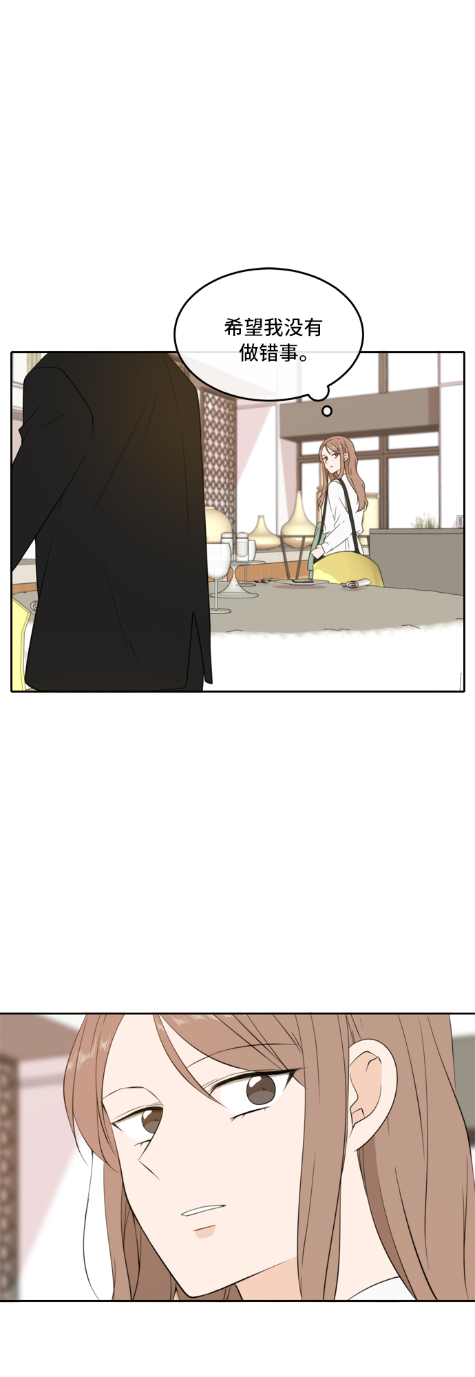 此生请多关照完整版漫画,第29话4图