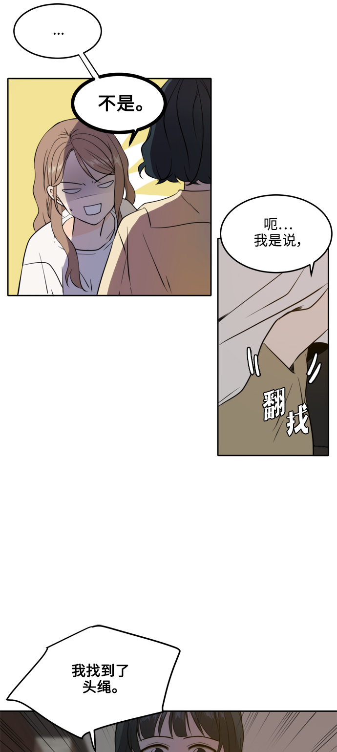 此生请多关照漫画全集阅读漫画,第36话4图