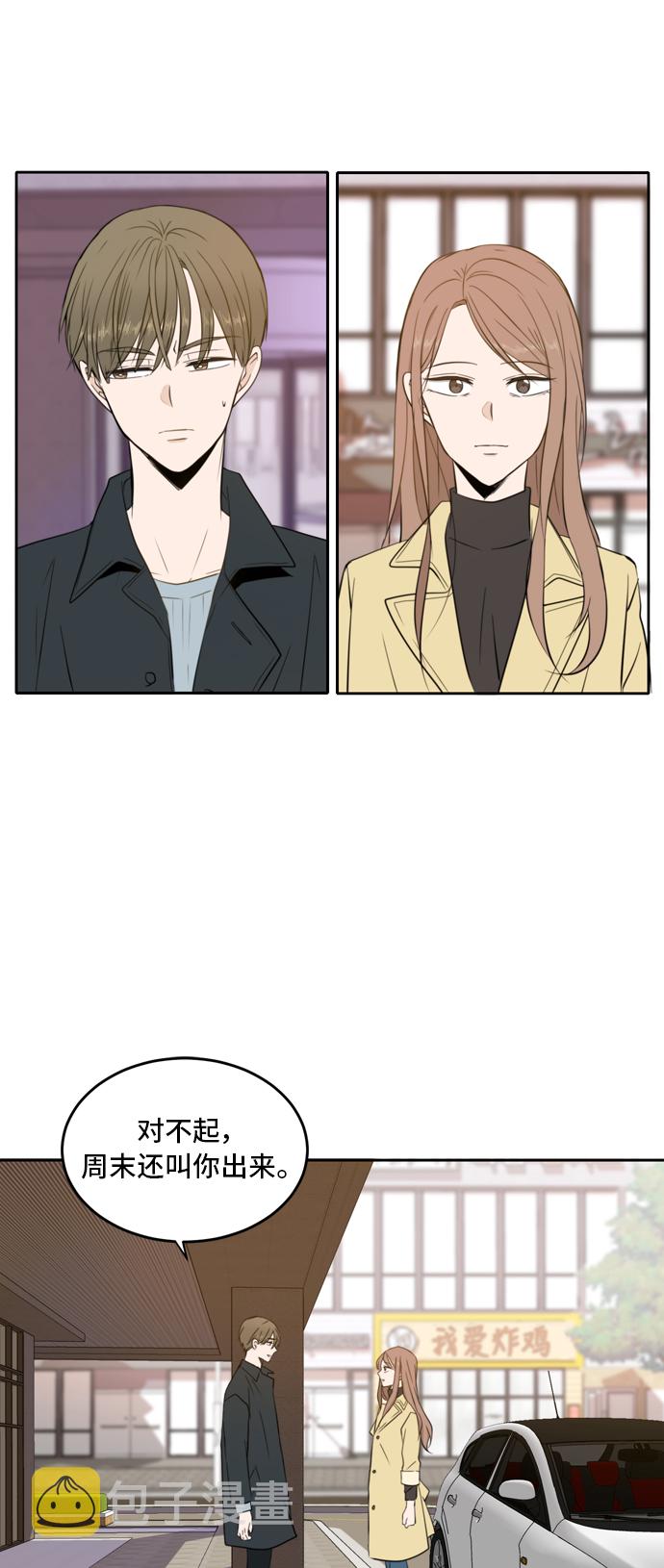 此生请多关照韩剧漫画,第13话1图