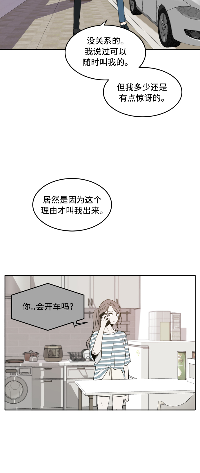 此生请多关照韩剧漫画,第13话2图