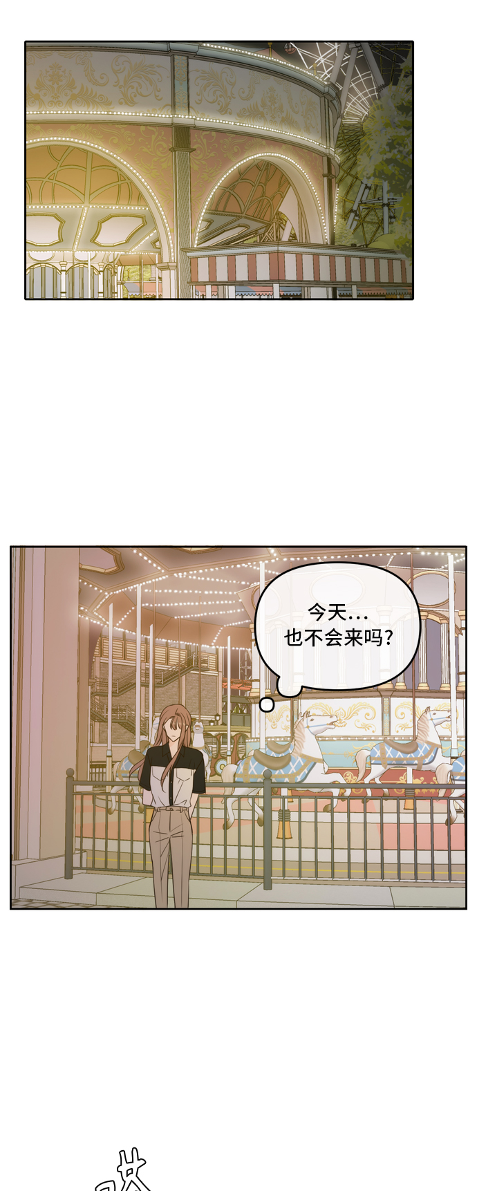此生请多关照漫画,第67话5图