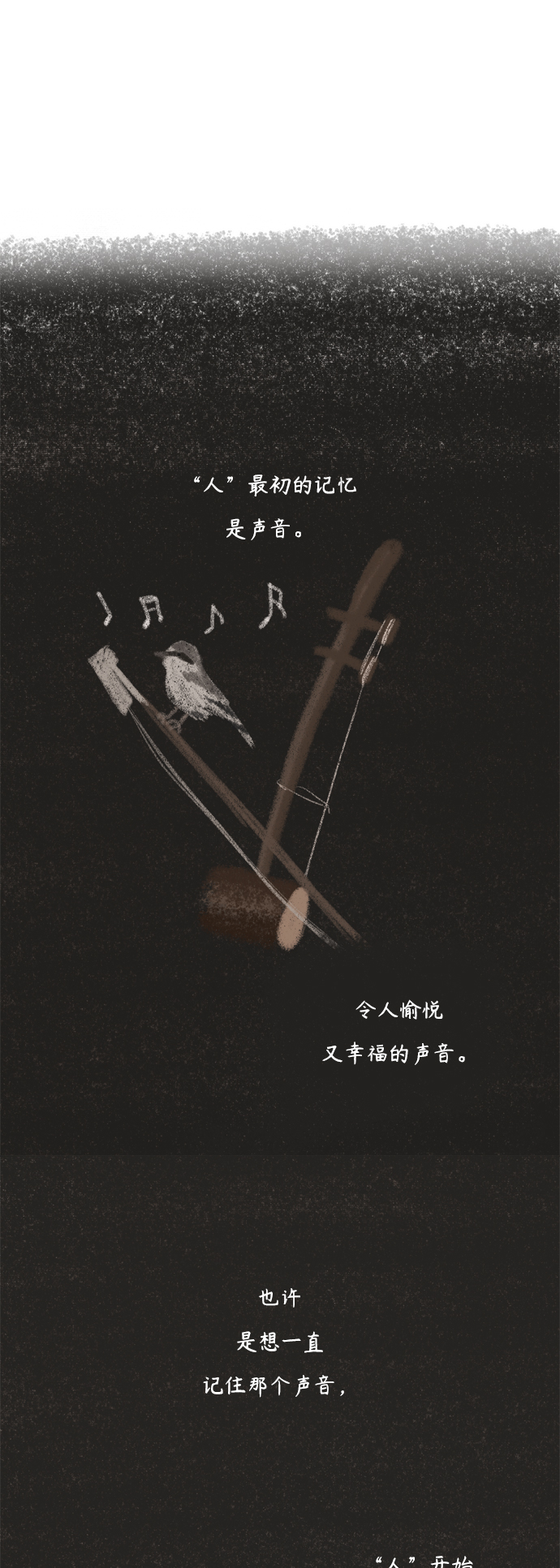 此生请多关照下一句漫画,第66话4图