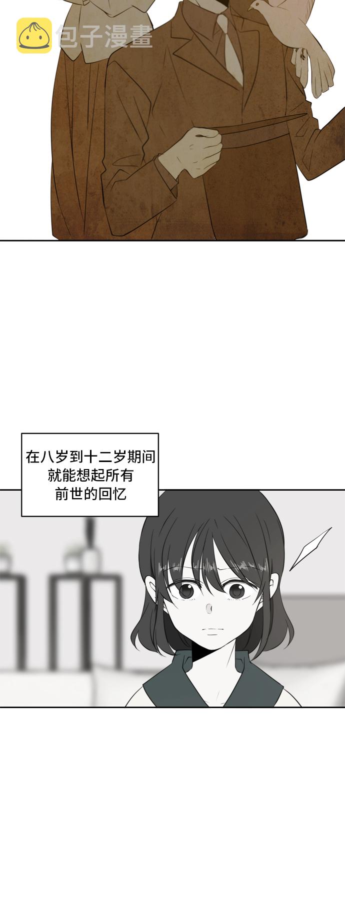 此生请多关照漫画有小说吗漫画,第2话2图