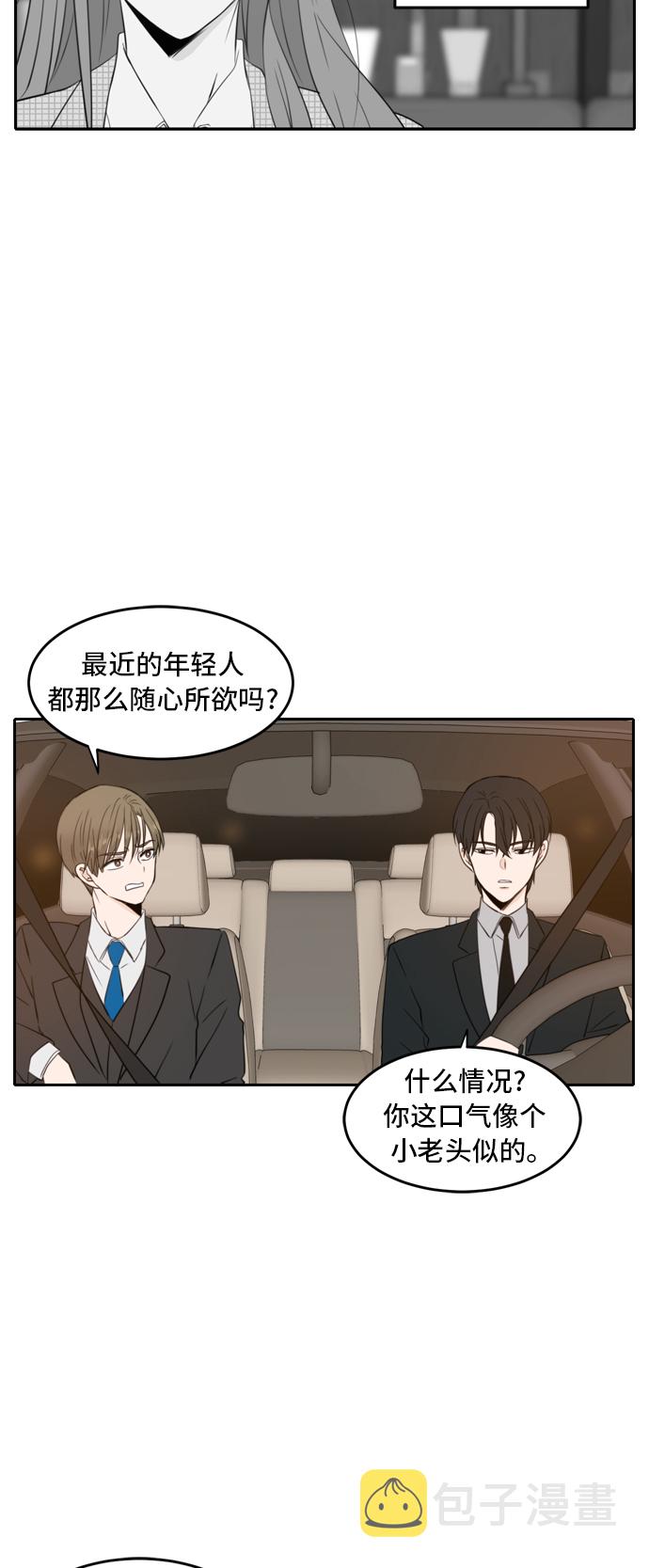 此生请多关照漫画有小说吗漫画,第9话3图